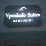 Yposkafo Suites - Private Studio - Santorini