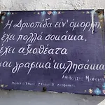Kythnian Traditional 19Th Century House
