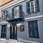Deisisroomnafplio Zeus Στ Κέντρο Του Παλιο Ναύπλιο