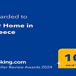 My Home In Greece