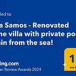 Villa Samos - Renovated Stone Villa With Private Pool- 2 Min From The Sea!