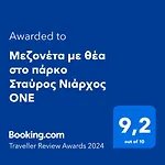 Μεζονέτα Με Θέα Στο Πάρκο Σταύρος Νιάρχος One