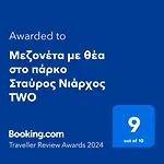 Μεζονέτα Με Θέα Στο Πάρκο Σταύρος Νιάρχος Two