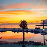 Hotel Anagennisis