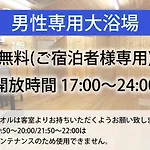 Hotel Lc Gifu Hashima