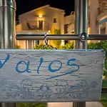 Yalos Beach Maisonettes