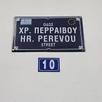 Vasilis Garden House