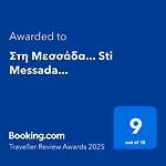 Στη Μεσσάδα... Sti Messada...