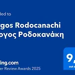 Pyrgos Rodocanachi Πύργος Ροδοκανάκη
