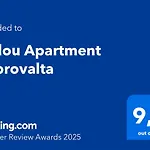 Fyllou Apartment Asprovalta