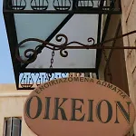 Oikeion